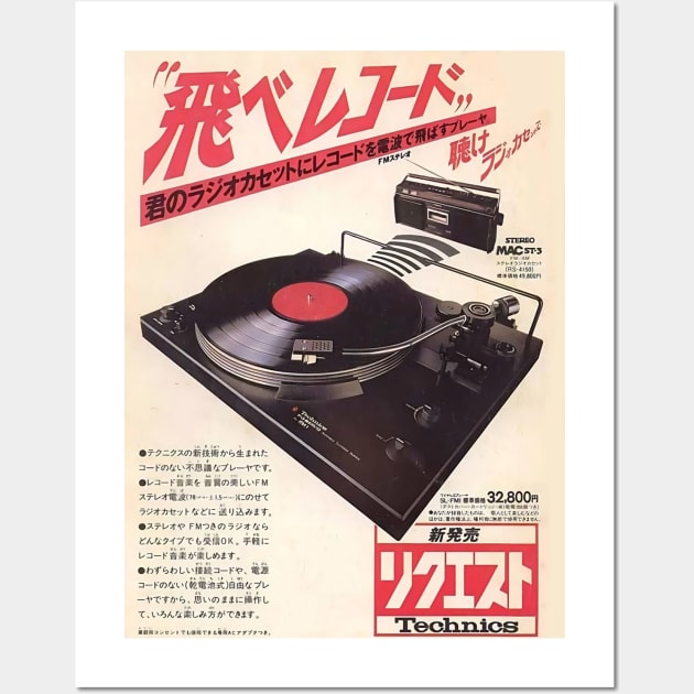 Technics Turntable ad Wall Art by Lukasking Tees